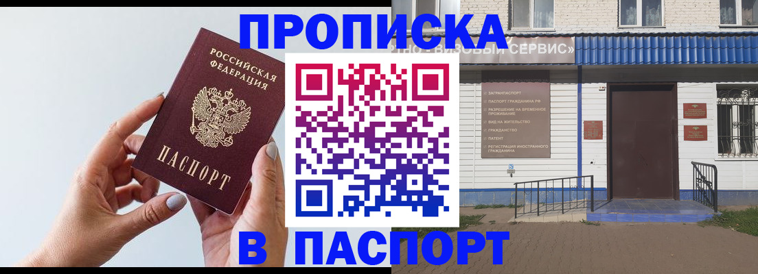 временная регистрация недорого в Димитровграде