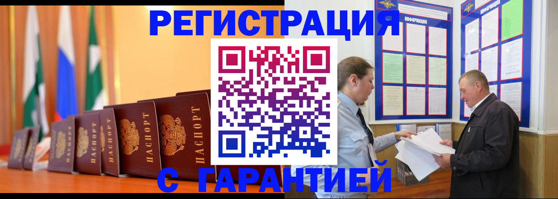 временная регистрация адрес в Димитровграде